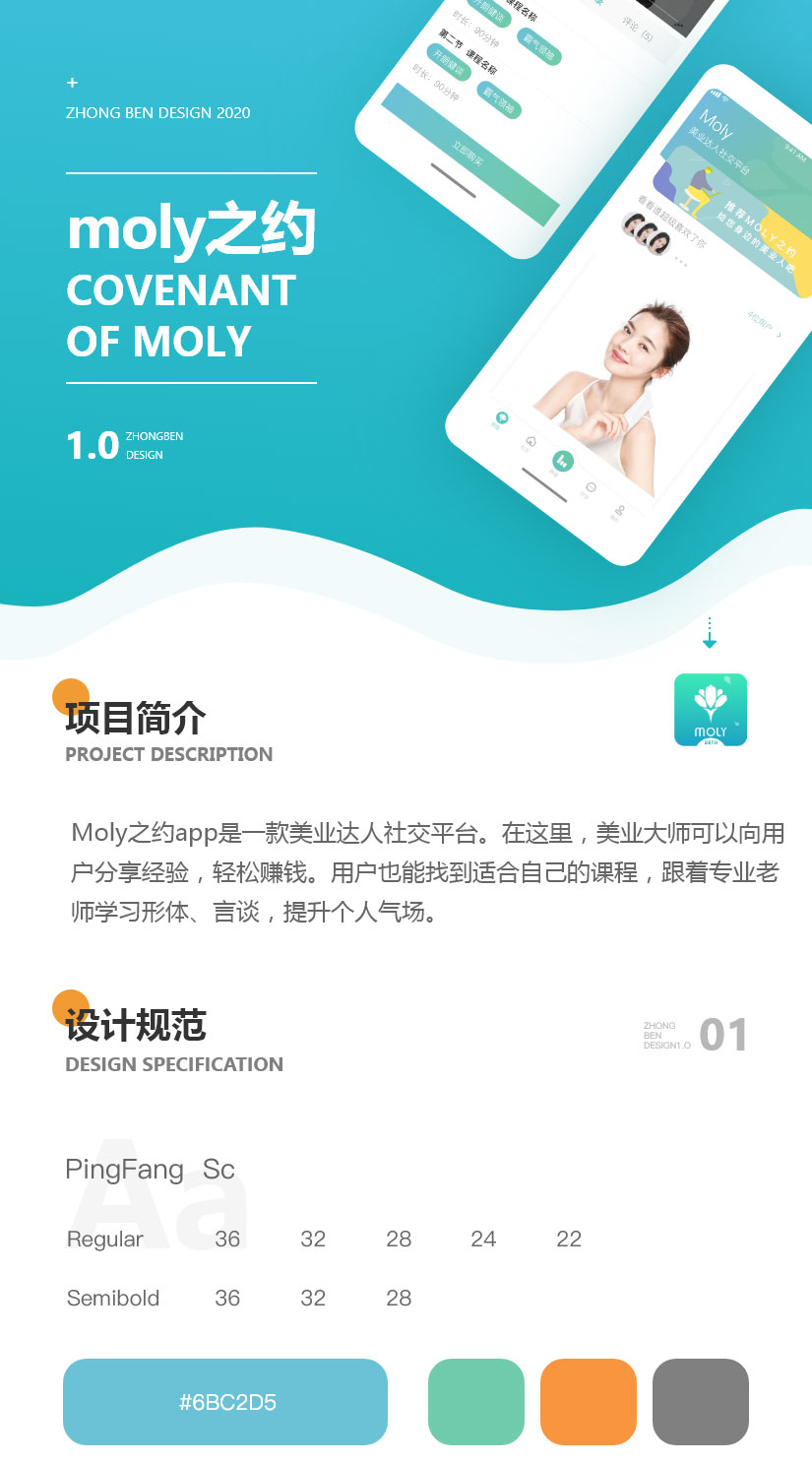 moly之约_01.jpg