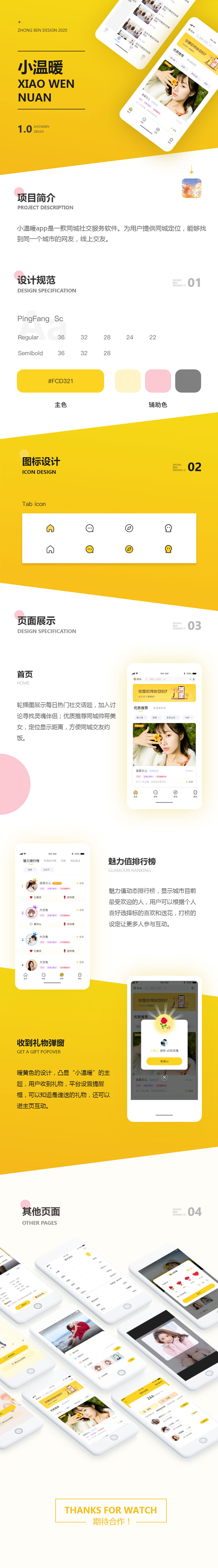 小温暖.jpg