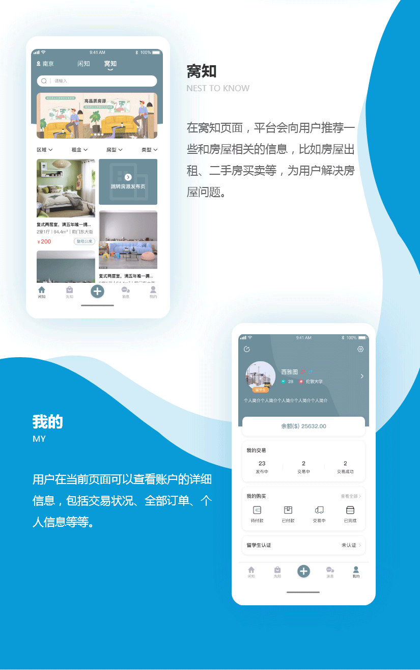 闲知二手交易平台_03.gif