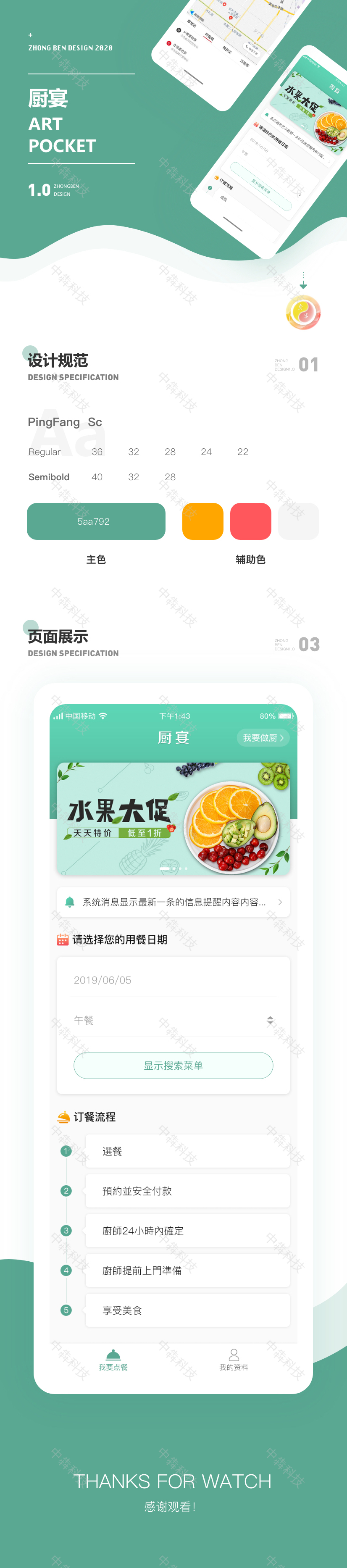 厨宴1.jpg