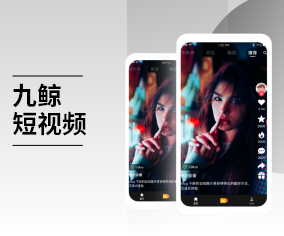 九鲸短视频-1.png 九鲸短视频-1.png