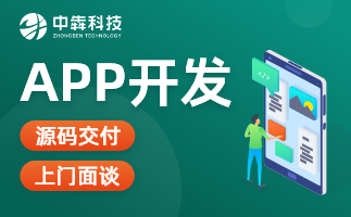 APP开发.png APP开发.png