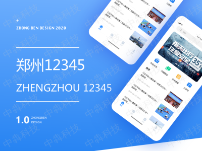 郑州12345.png