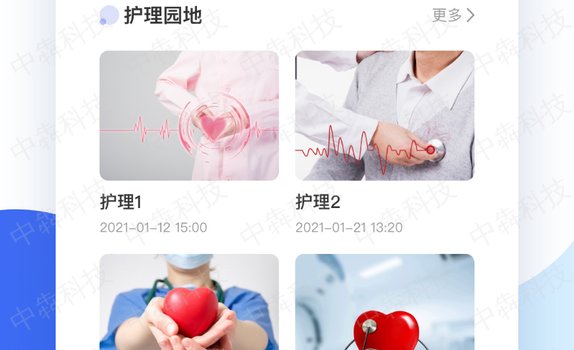 疾病学习资料库APP安卓端1_09.jpg