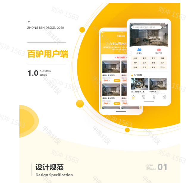 旅游app3.jpg 旅游app3.jpg
