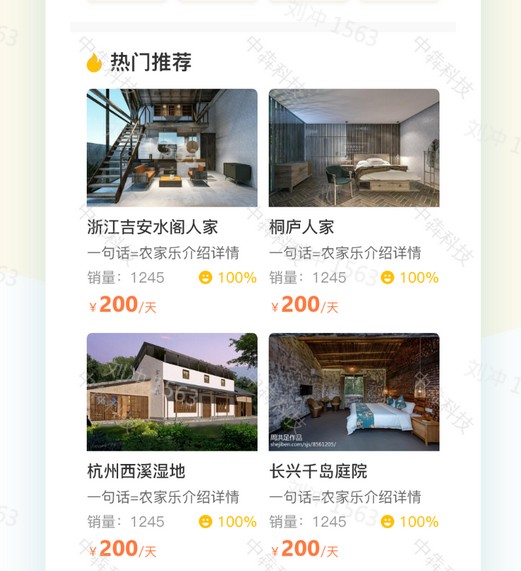旅游app4.jpg 旅游app4.jpg