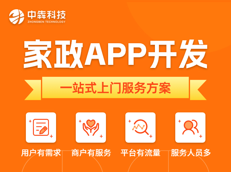 家政APP开发1.jpg 家政APP开发1.jpg