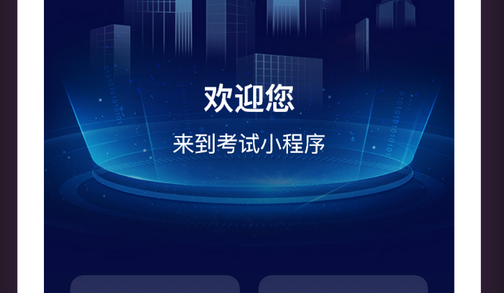 公务员app1.jpg 公务员app1.jpg
