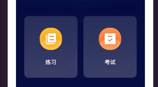 公务员app2.jpg 公务员app2.jpg