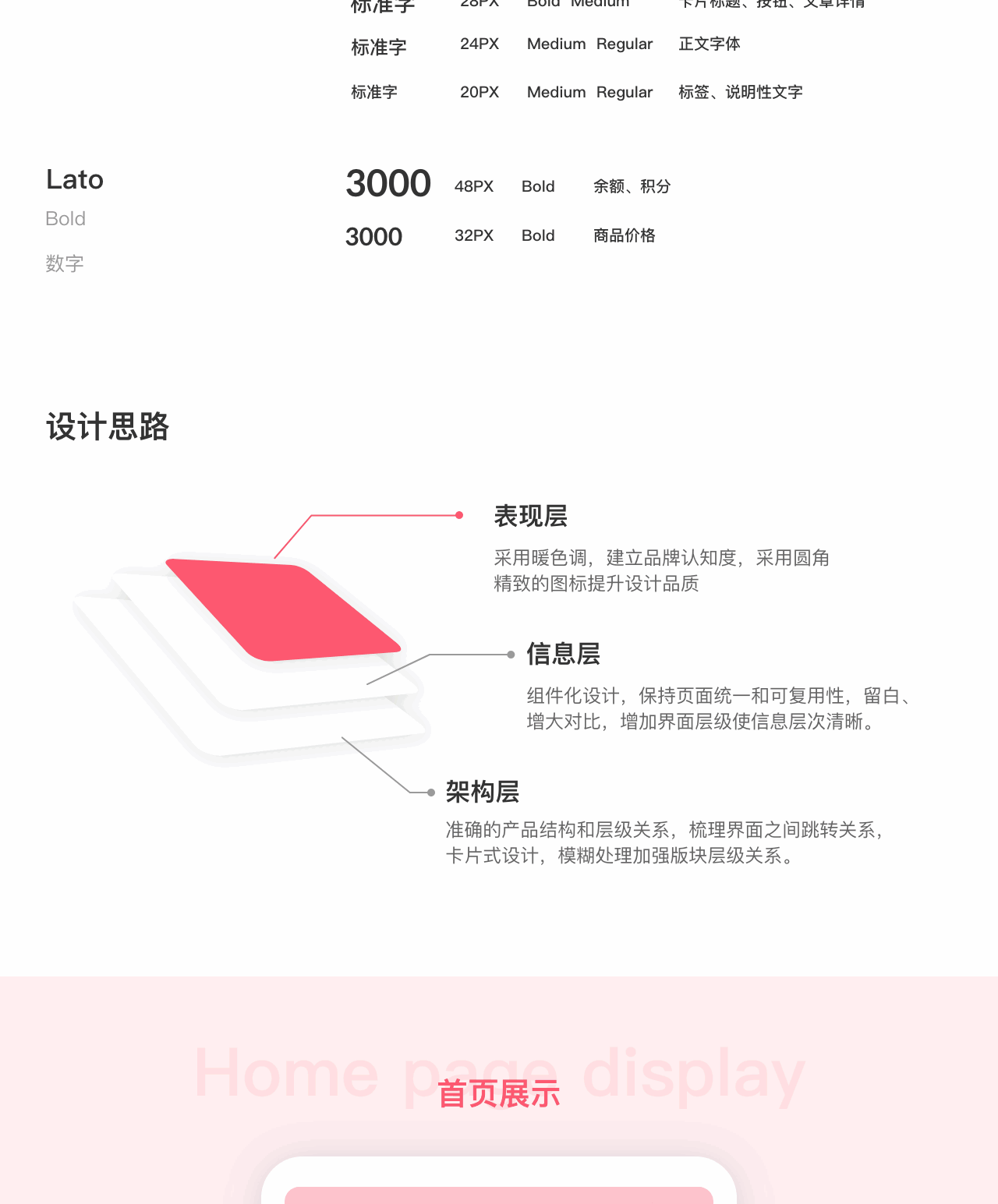 医值购_03.gif