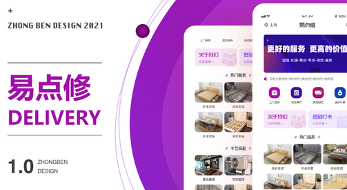 1家具APP.jpg 1家具APP.jpg