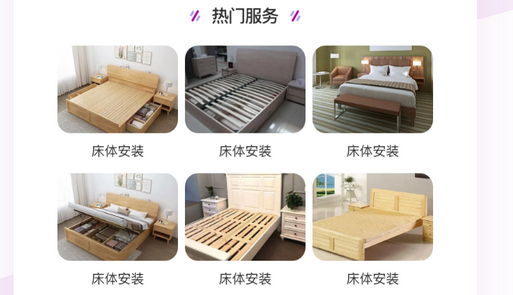 2家具APP.jpg 2家具APP.jpg