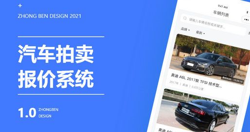 1汽车拍卖系统.jpg