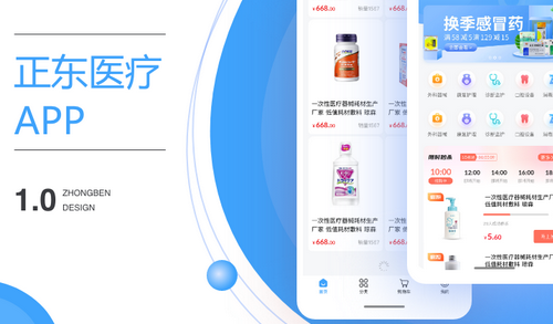 医疗健康小程序.jpg 医疗健康小程序.jpg