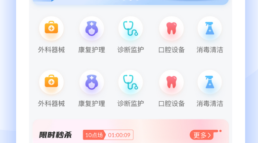 医疗健康小程序2.jpg 医疗健康小程序2.jpg