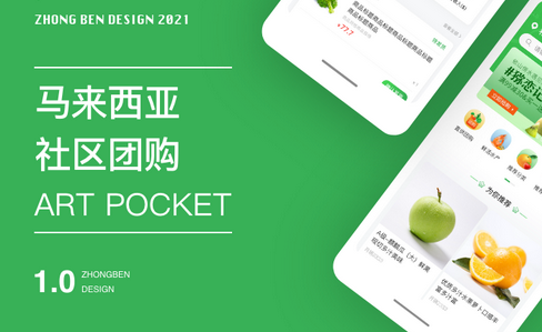 社区团购app.jpg 社区团购app.jpg