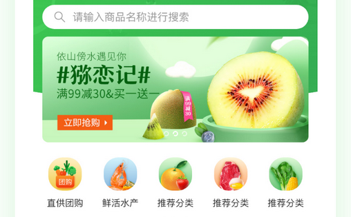 社区团购app1.jpg 社区团购app1.jpg