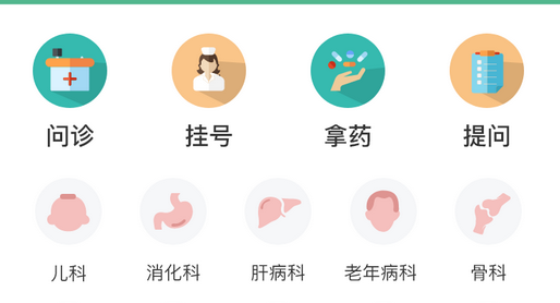中医app开发1.jpg 中医app开发1.jpg