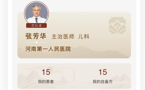 中医app开发2.jpg 中医app开发2.jpg