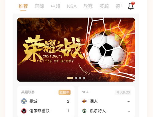体育APP开发.jpg 体育APP开发.jpg