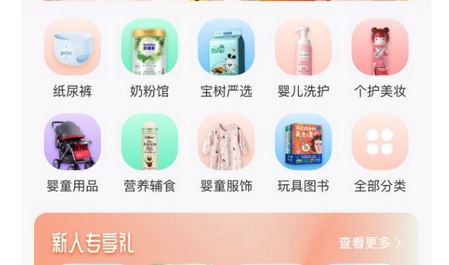 母婴社交商城APP开发.jpg