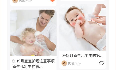 母婴社交商城APP制作.jpg