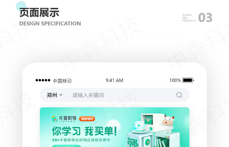 重诺灵活用工平台app开发展示案例.jpg
