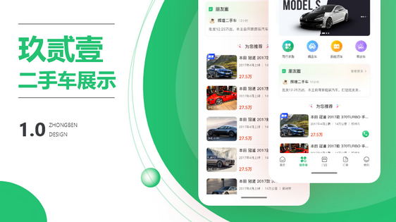 二手车回收app开发.jpg 二手车回收app开发.jpg