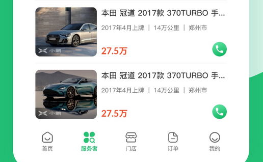 二手车回收app开发定制.jpg 二手车回收app开发定制.jpg
