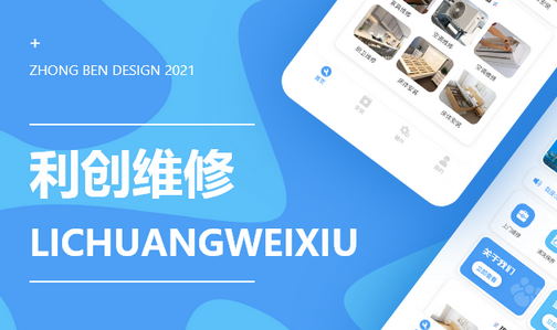 同城维修app开发价格.jpg 同城维修app开发价格.jpg