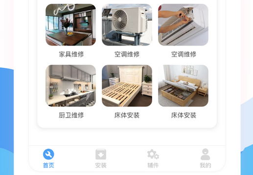 同城维修app开发费用.jpg 同城维修app开发费用.jpg