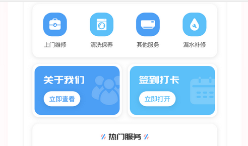 同城维修app开发多少钱.jpg 同城维修app开发多少钱.jpg