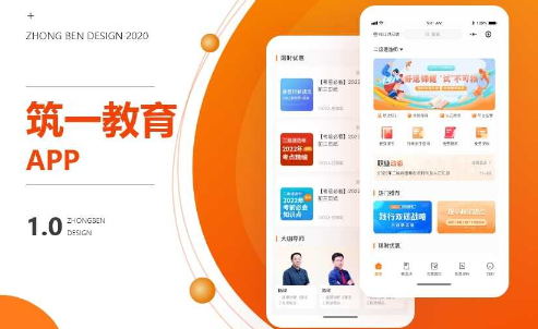 教育APP开发.jpg 教育APP开发.jpg