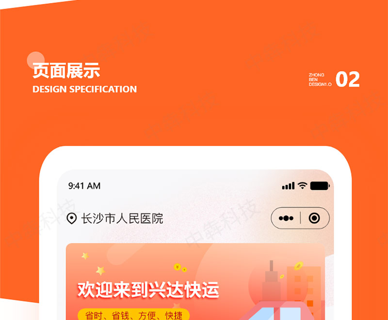 兴达快运用车_app开发案例欣赏.jpg