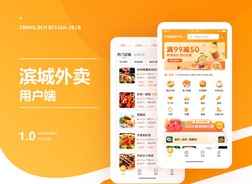 外卖app开发.jpg 外卖app开发.jpg