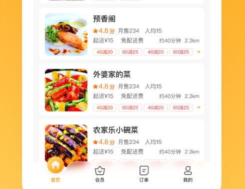 外卖app开发定制.jpg 外卖app开发定制.jpg
