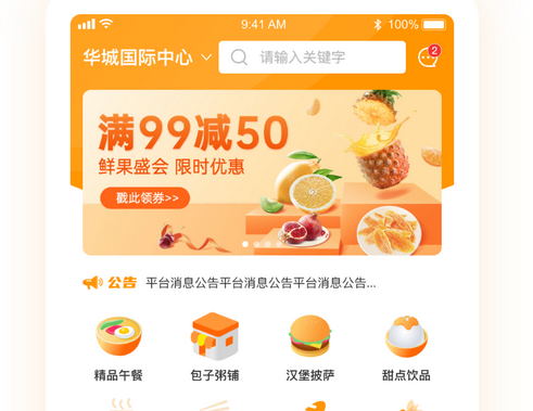 外卖app开发制作.jpg 外卖app开发制作.jpg