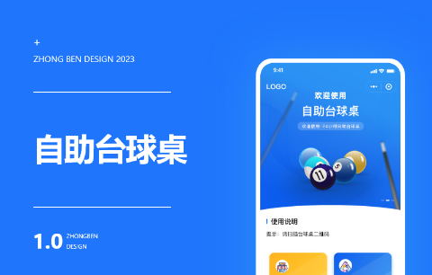 物联网APP开发.jpg 物联网APP开发.jpg