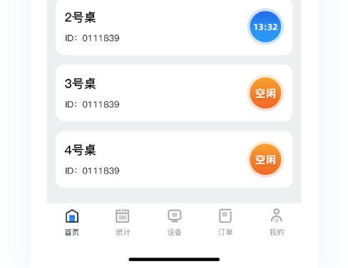 物联网APP开发定制.jpg 物联网APP开发定制.jpg