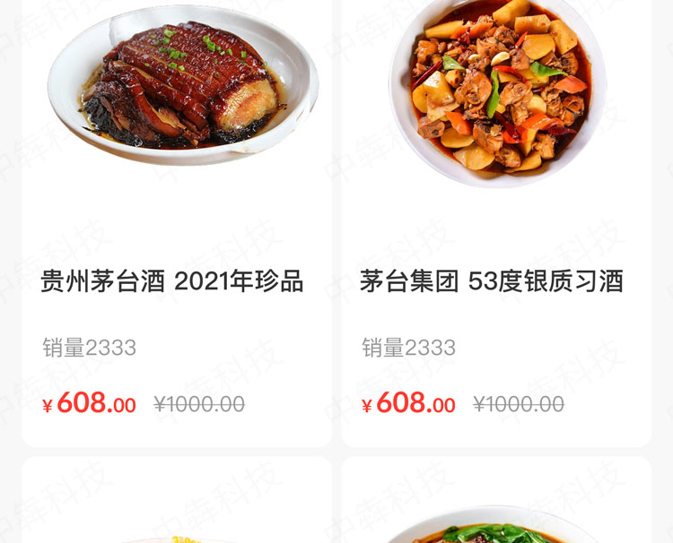 去新网购app开发制作