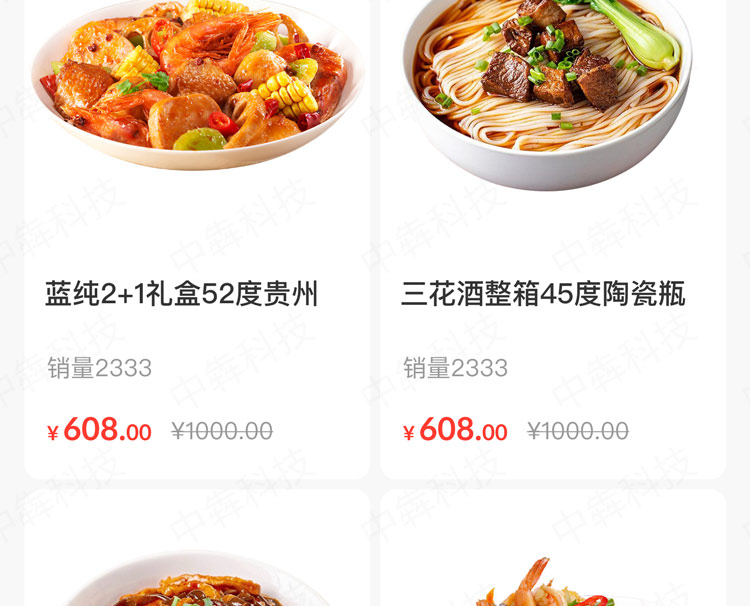 去新网购app开发案例查看