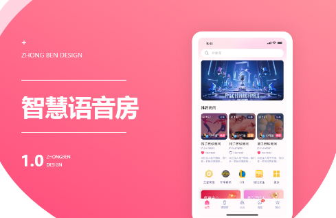 智慧语音房APP开发.jpg 智慧语音房APP开发.jpg