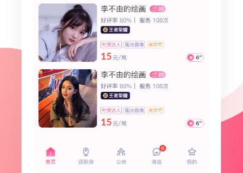 智慧语音房APP开发制作.jpg 智慧语音房APP开发制作.jpg