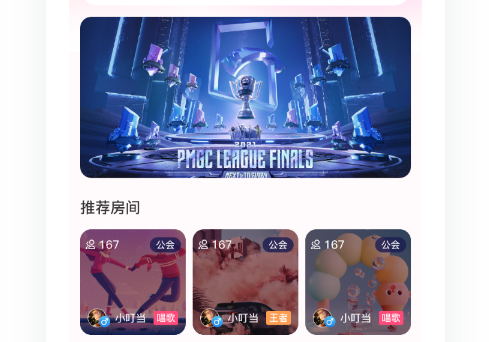 智慧语音房APP制作.jpg 智慧语音房APP制作.jpg