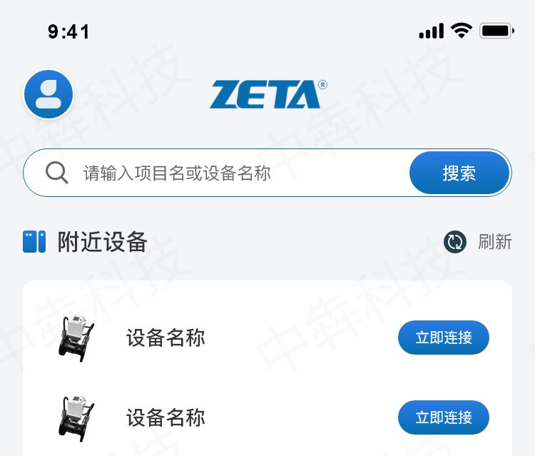 app开发