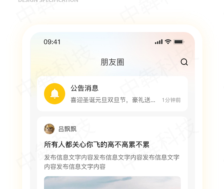 app开发案例