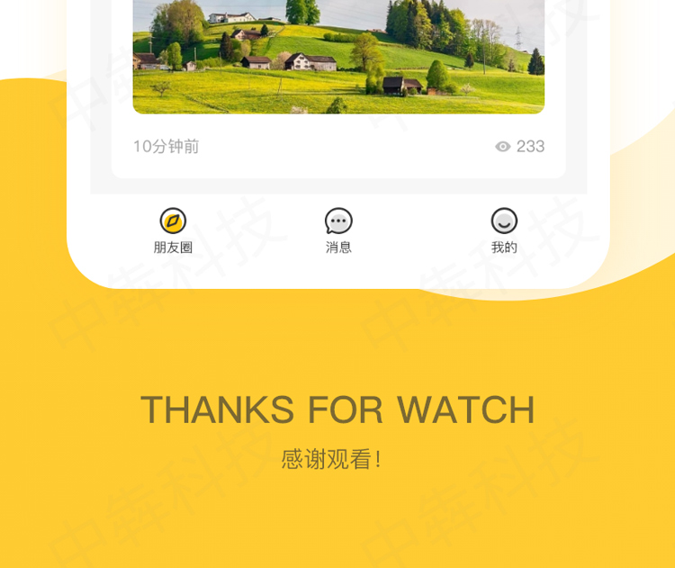 社交app开发案例
