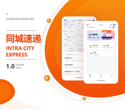 开发一款跑腿APP.jpg 开发一款跑腿APP.jpg