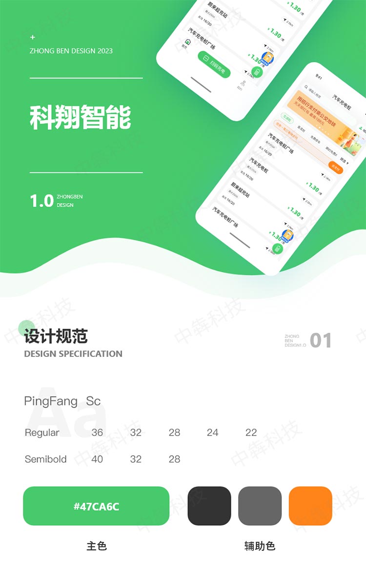 app开发