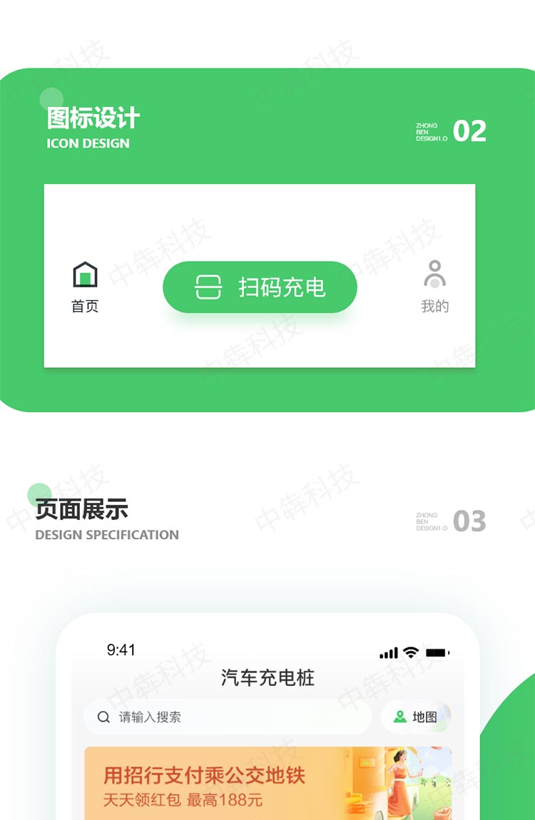 app开发案例